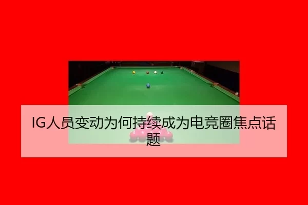 ren-yuan-bian-dong-wei-he-chi-xu-cheng-wei-dian-jing-quan-jiao-dian-hua-ti-2-893.jpg